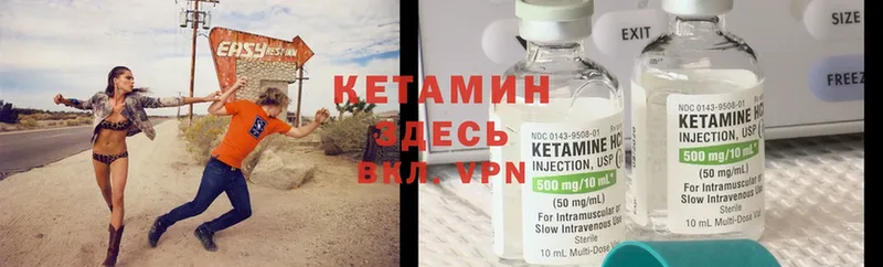 Кетамин ketamine  гидра зеркало  Никольск  хочу  